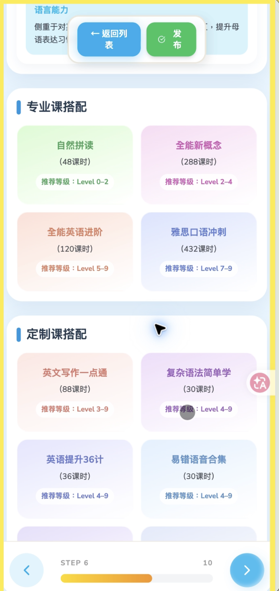 接下来可以如何学习:学习报告页面截图